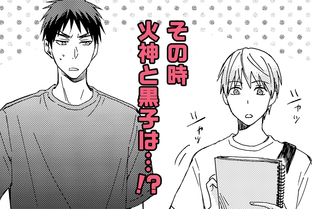 黒子のコミケREMIX