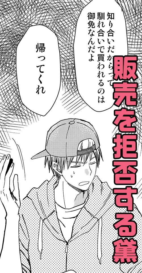 黒子のコミケREMIX