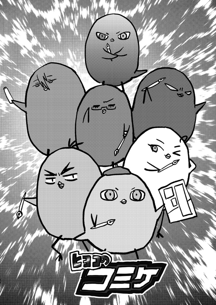 黒子のコミケREMIX