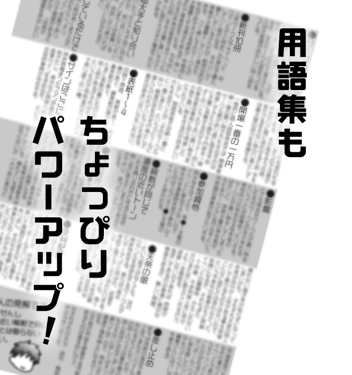 黒子のコミケREMIX