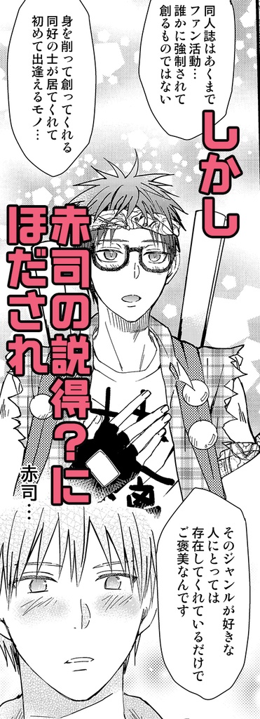 黒子のコミケREMIX