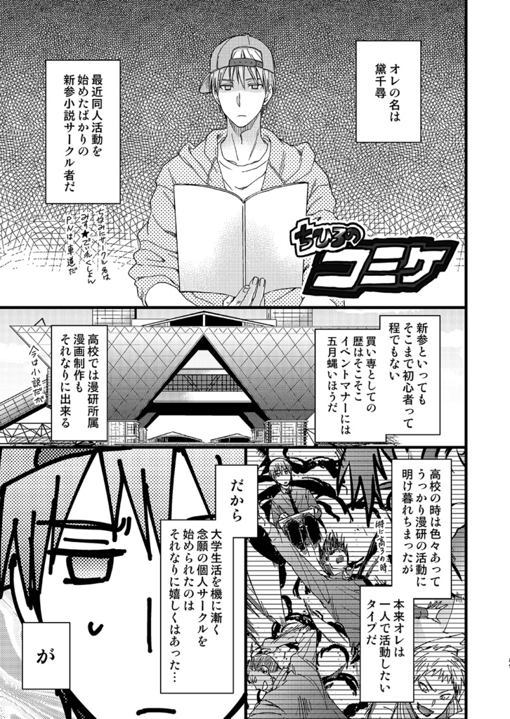 黒子のコミケREMIX