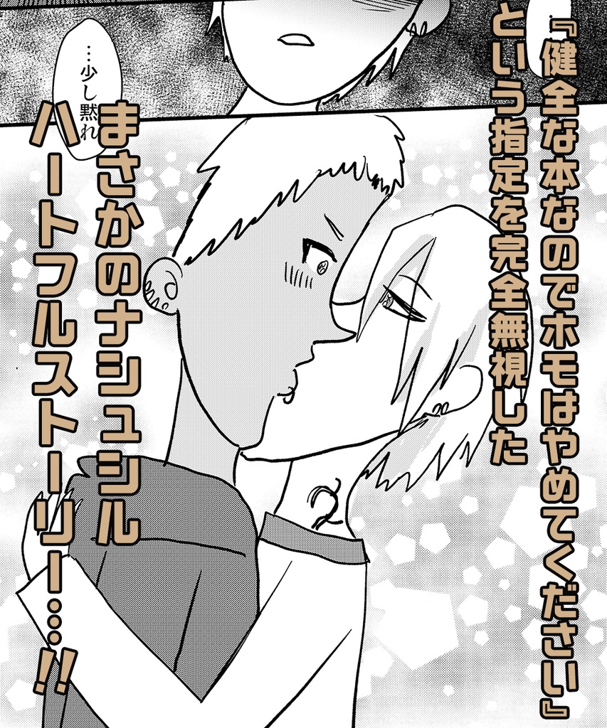 黒子のコミケREMIX