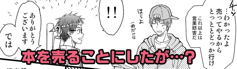 黒子のコミケREMIX