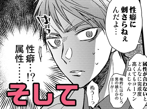 赤司征十郎の恋患い④