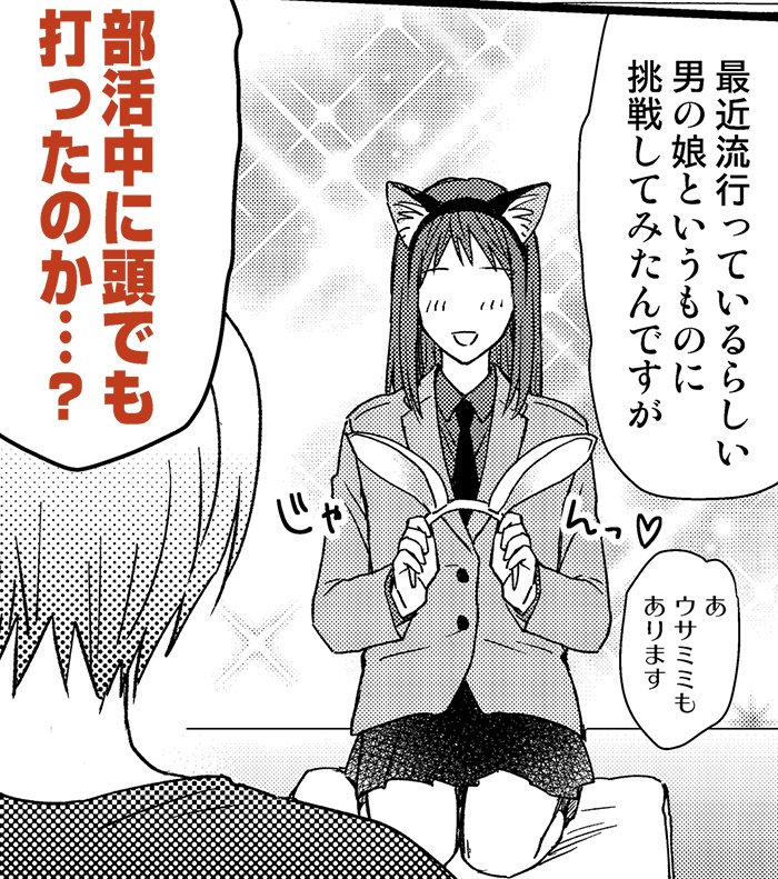 赤司征十郎の恋患い④