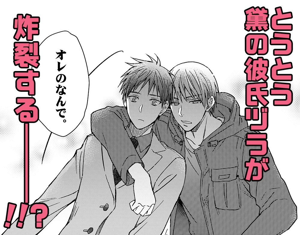 赤司征十郎の恋患い④