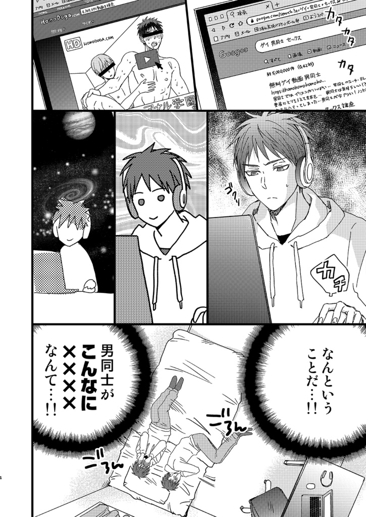 赤司征十郎の恋患い④