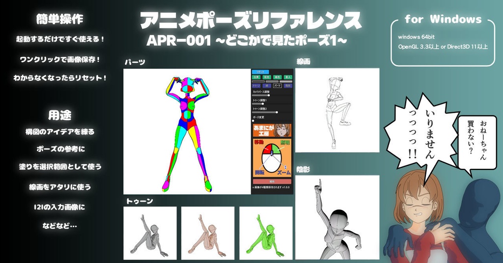 APR-001-どこかで見たポーズ1[無料版]