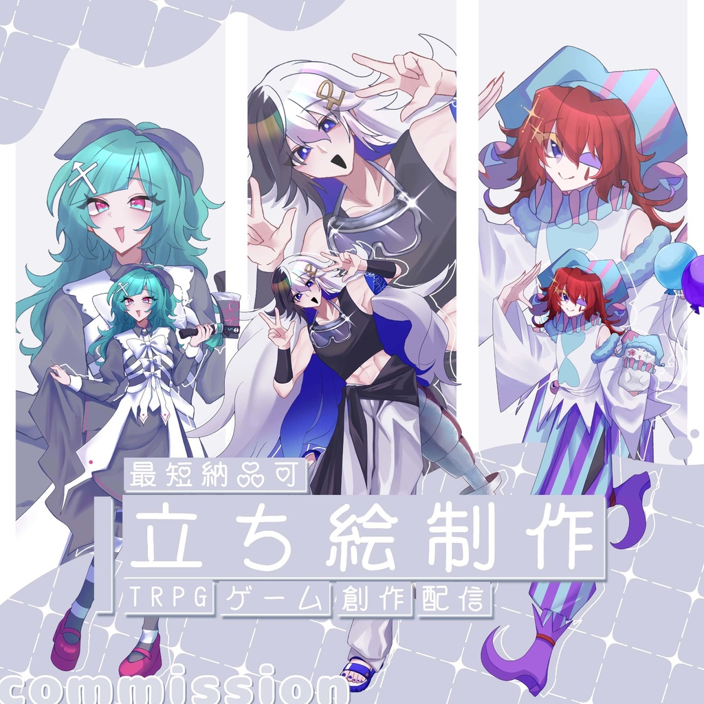 【宣伝】全身立ち絵制作 TRPG・ゲーム等