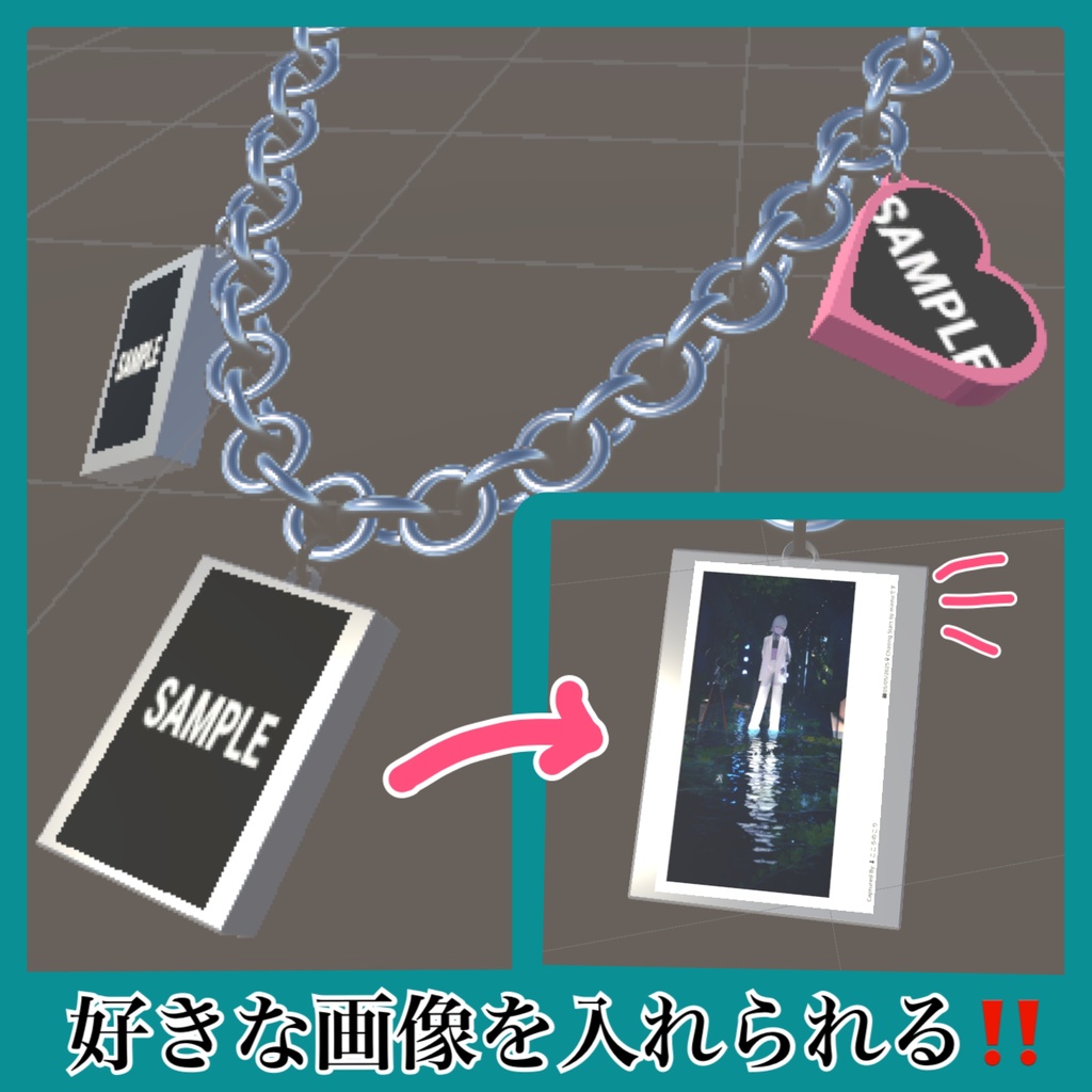 【無料配布/VRChat対応/オリジナル3Dモデル】PhotoKeyChain - 写真が入れられるキーホルダー付き腰チェーン