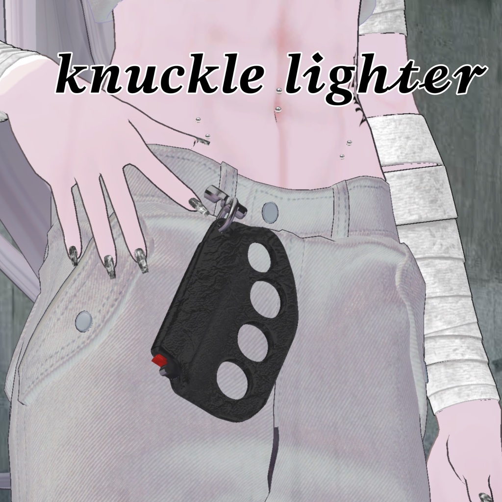 【3Dモデル・VRChat向けアクセサリー】Knuckle Ligher Case