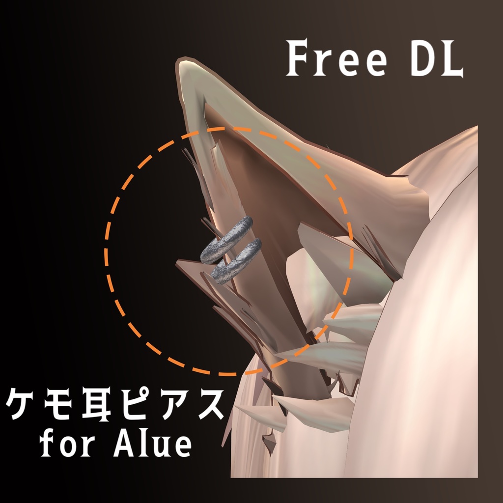 ★Free★【Alué(アルエ)】ケモ耳ピアス