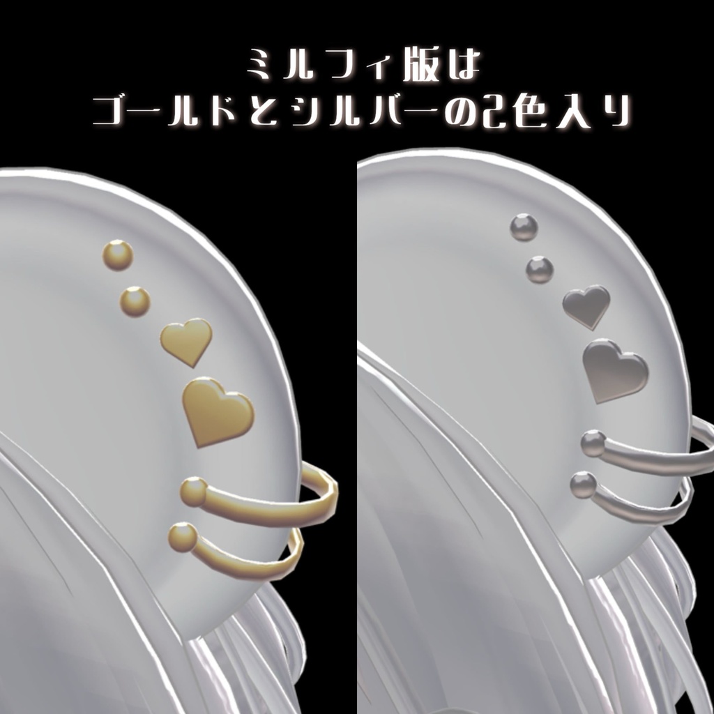 【3アバター対応】ケモ耳ピアスセット