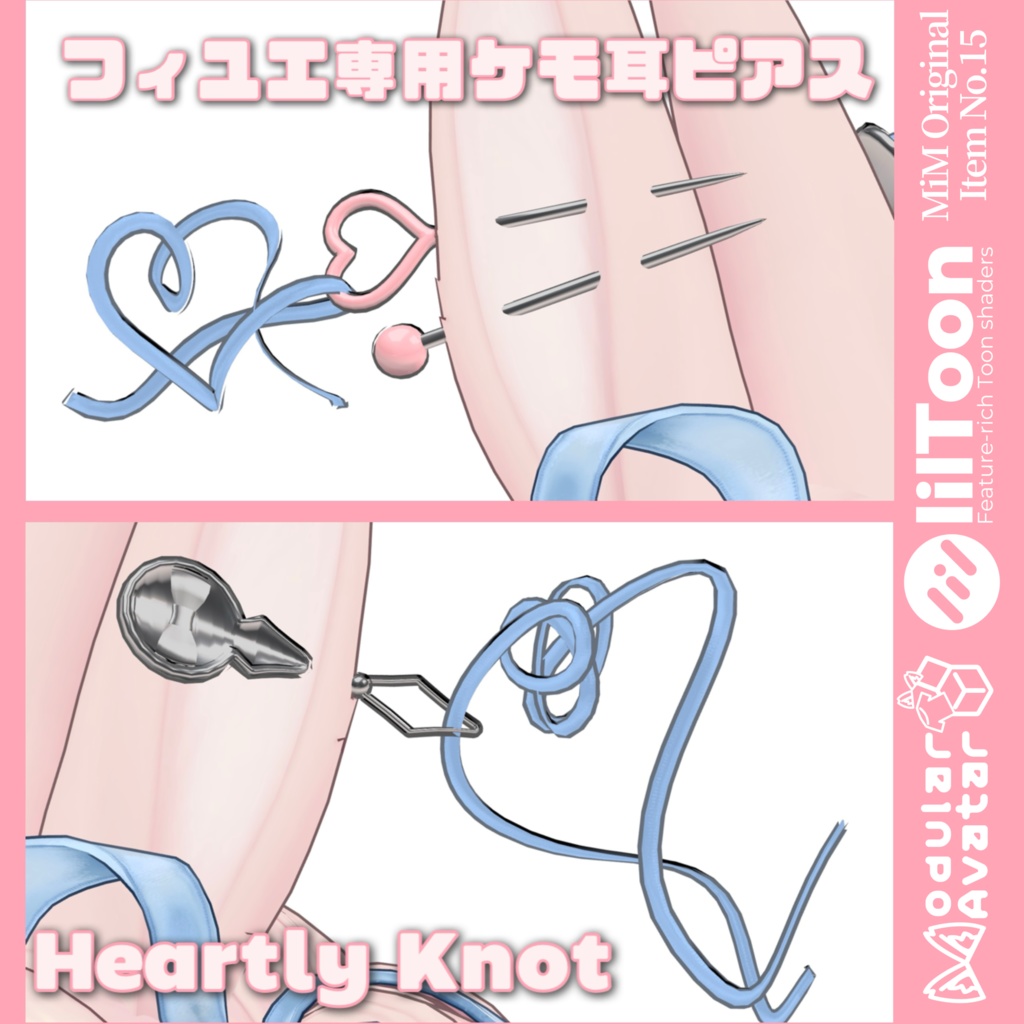 【Fyuett専用】HeartlyKnot/ケモ耳ピアス