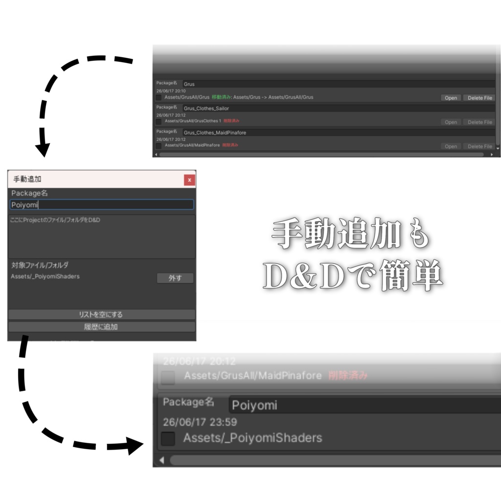 ~6/21まで無料~Package Imort History【Unity Tool】