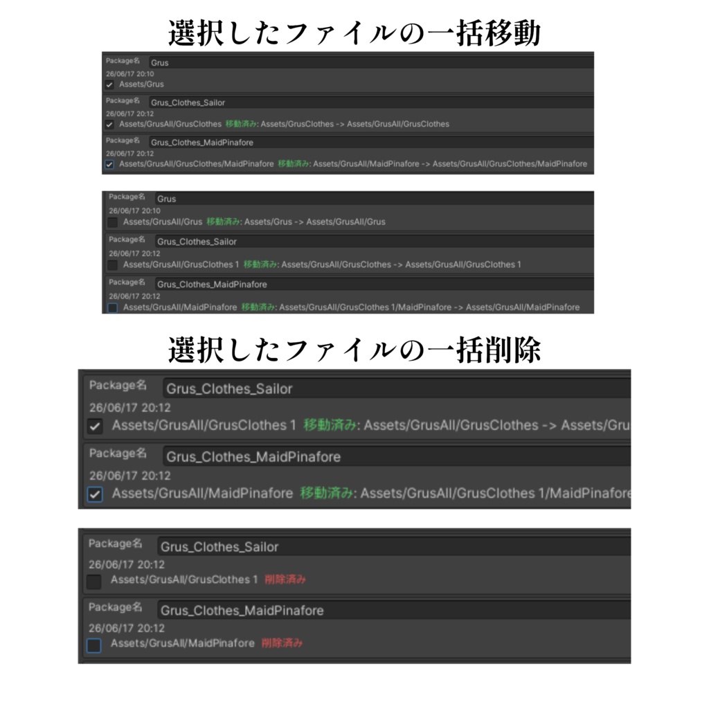 ~6/21まで無料~Package Imort History【Unity Tool】