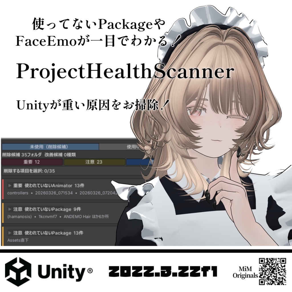 Project Health Scanner【Unity tools】 #MiM_vrc