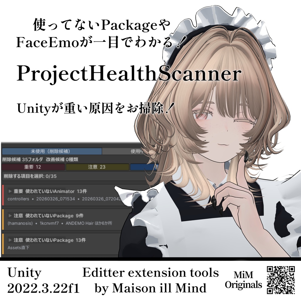 Project Health Scanner【Unity tools】