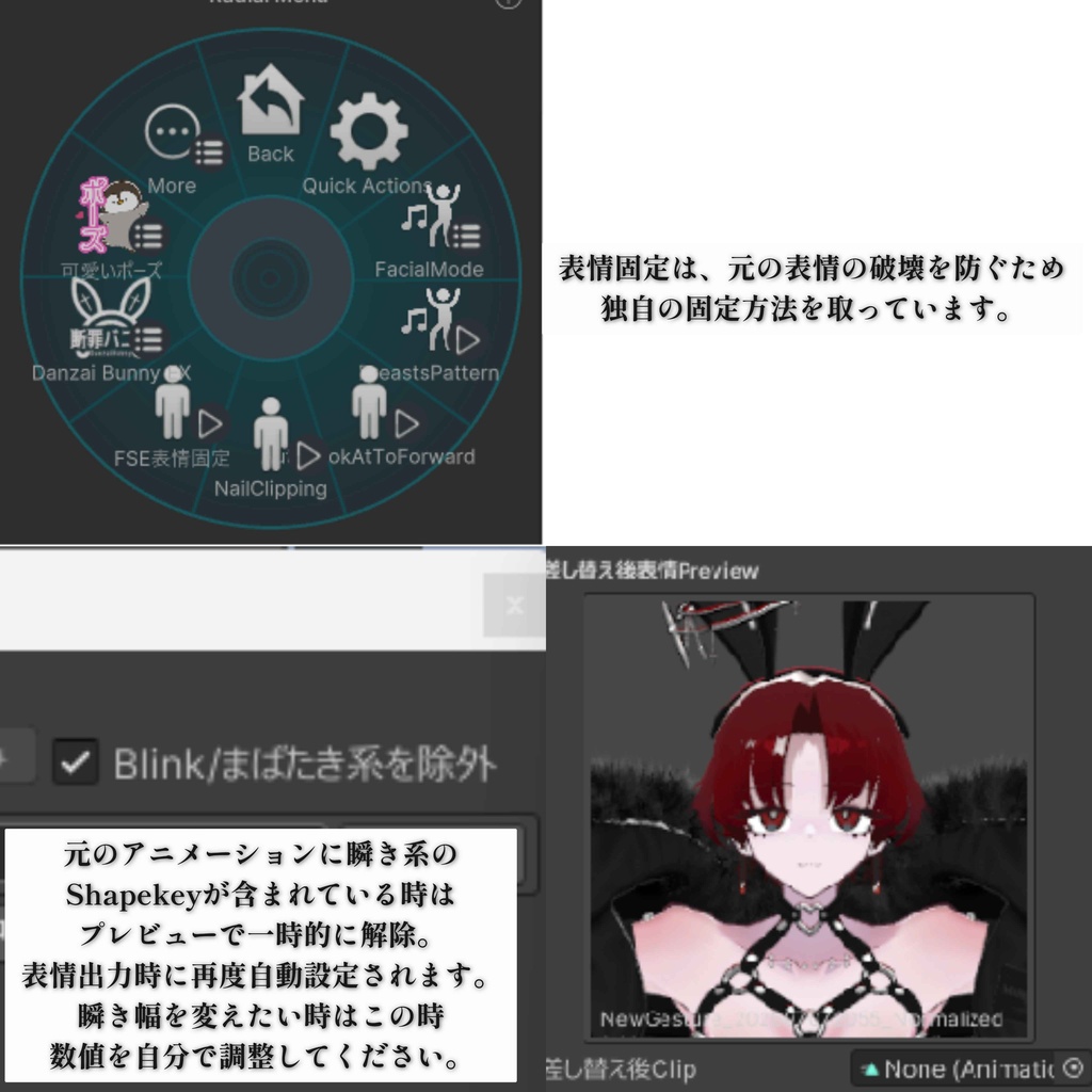 Facial State Editor【Unity Tool】 #MiM_vrc