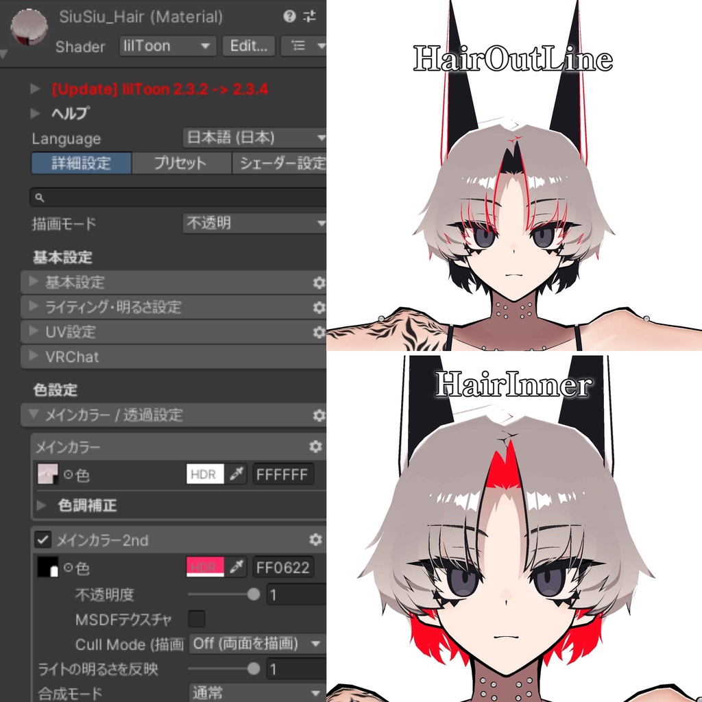 SIUSIU専用 ColorMask【Texture】