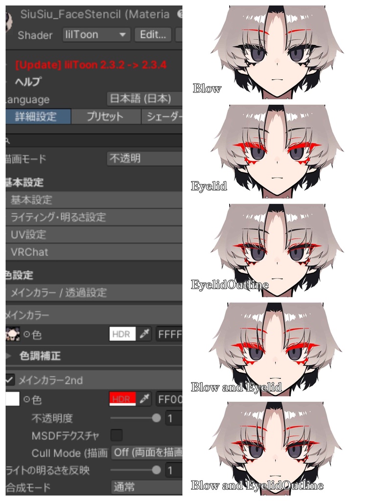 SIUSIU専用 ColorMask【Texture】