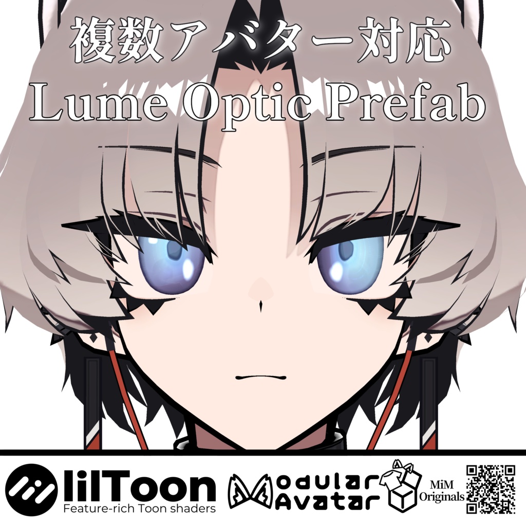Add LumeOptic ＃MiM_vrc