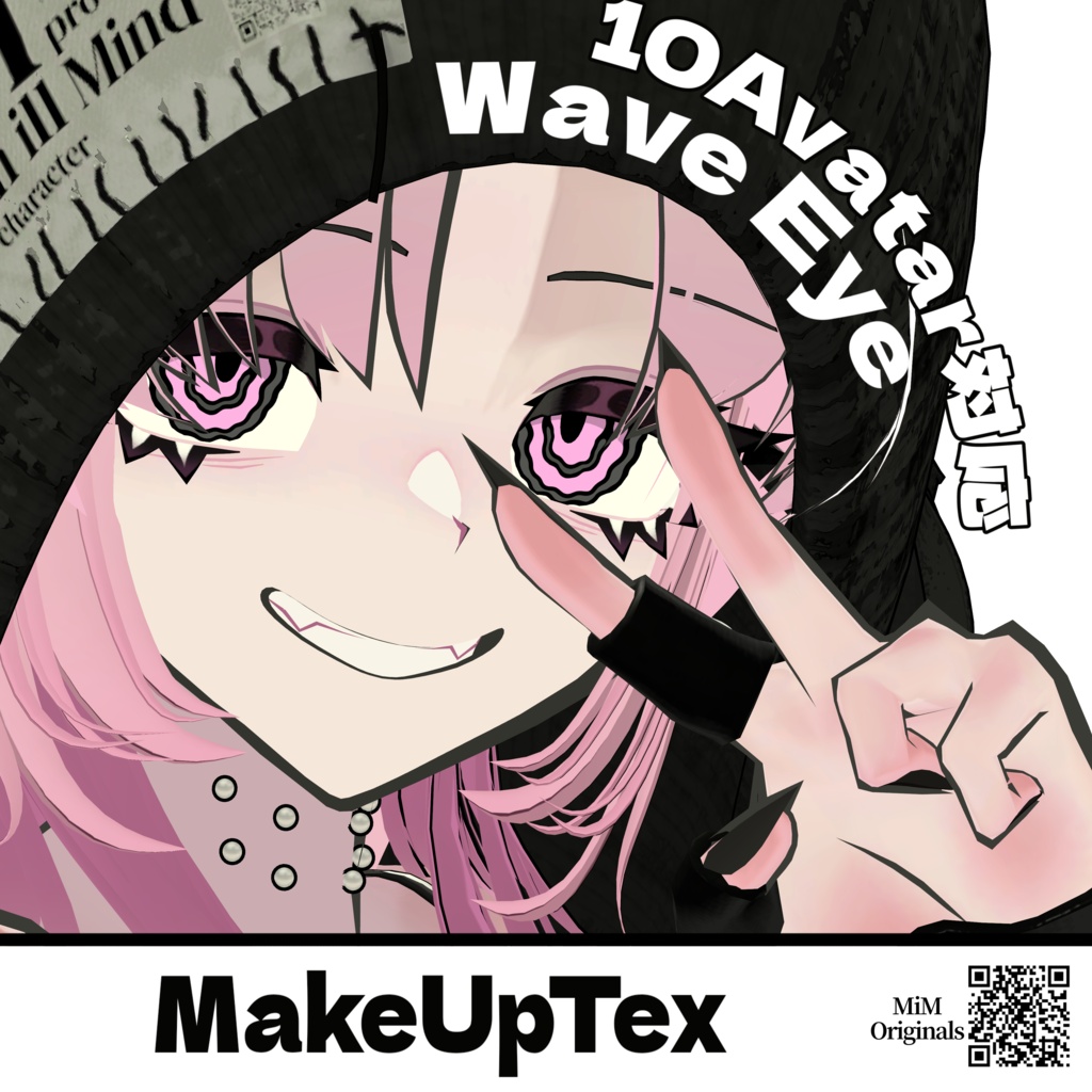 10アバター対応 WaveEye #MiM_vrc【Texture】