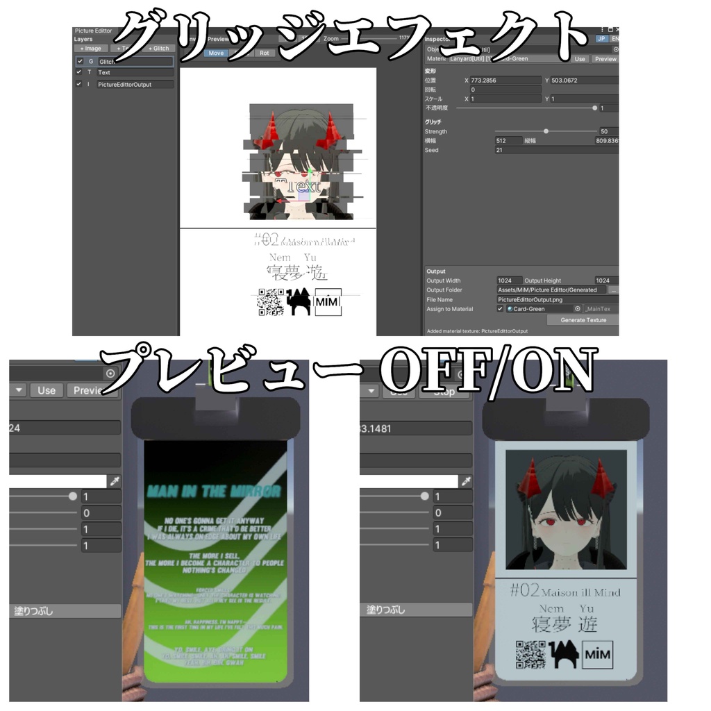 Unity内画像編集ツール Picture Editter #MiM_vrc 【Unity Tool】