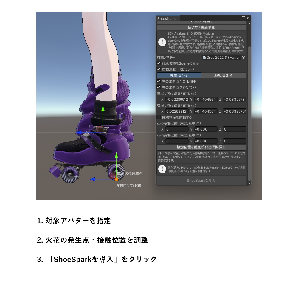 Shoe Spark/靴底火花ギミック#MiM_vrc【VRChat】
