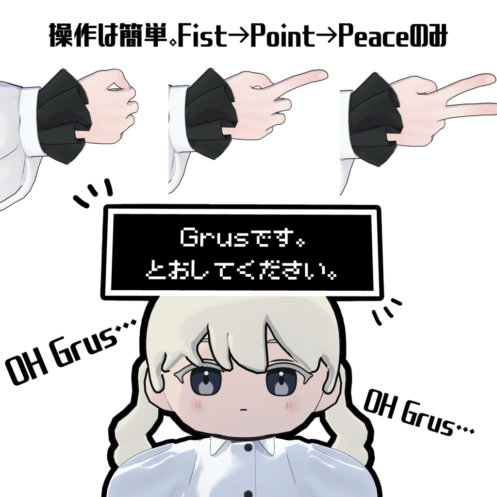 【VRC向けギミック】Gesture Wonders #MiM_vrc