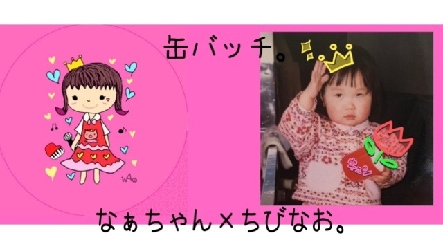 缶バッチセット。