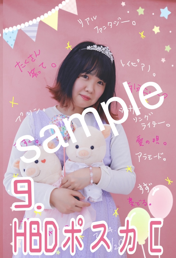 ポストカード。