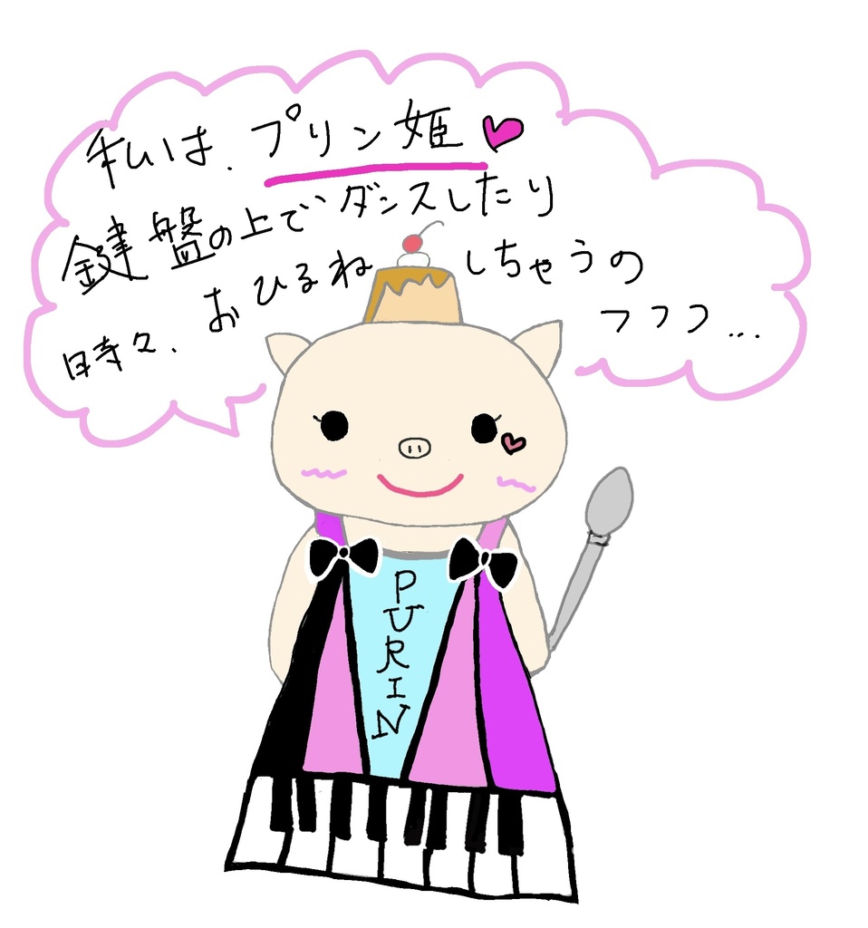 なぁちゃん🎀と一緒...キーホルダー。