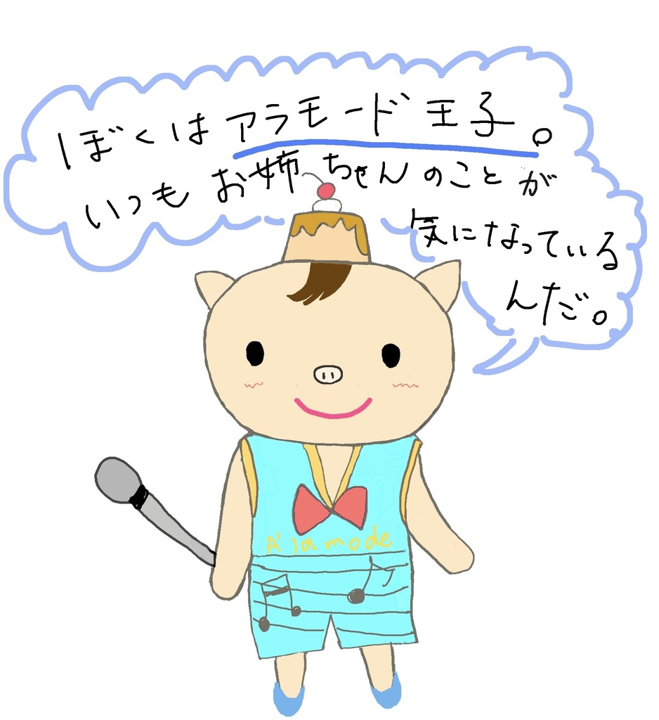 なぁちゃん🎀と一緒...キーホルダー。