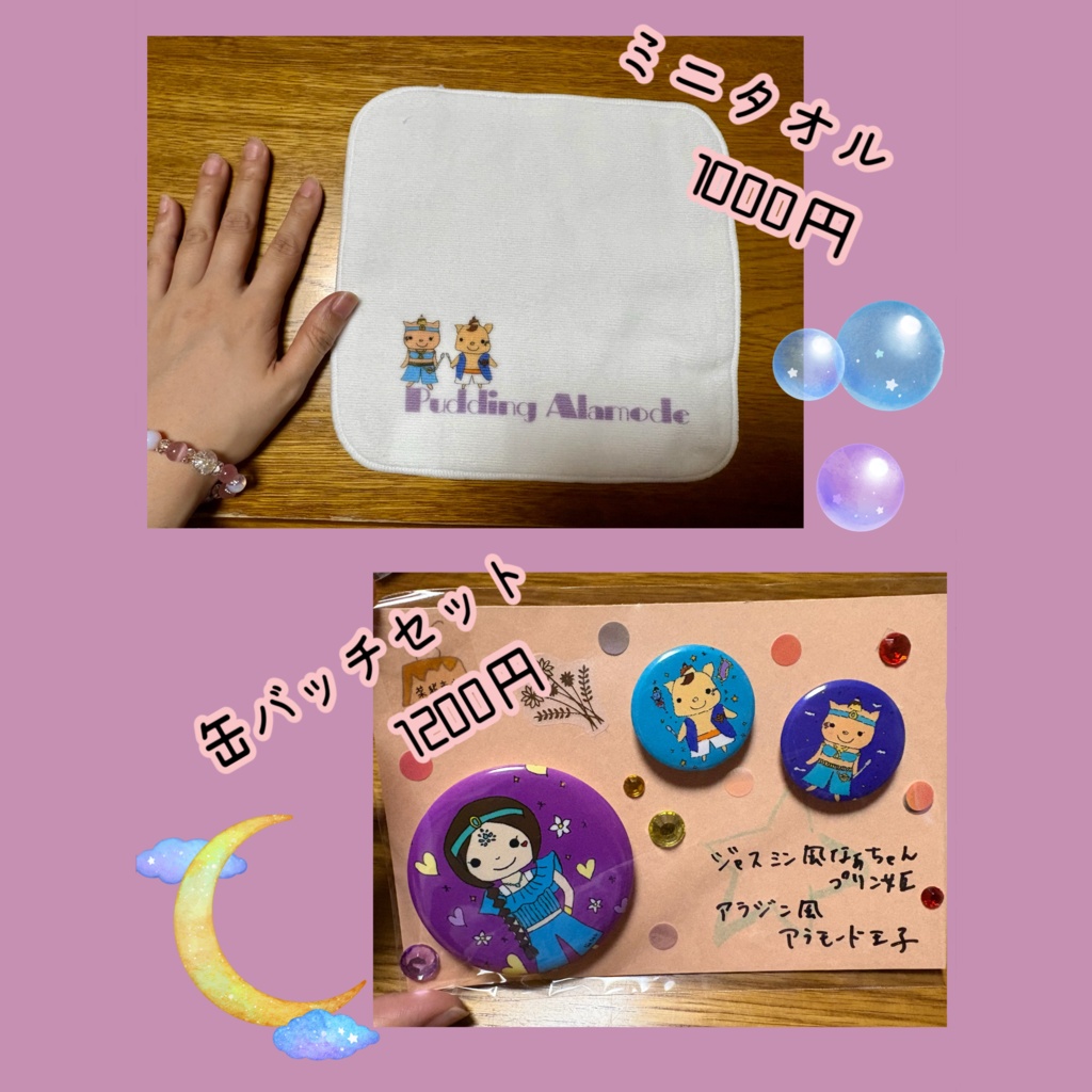 🌛Be reborn Jasmine and Aladdin🌛