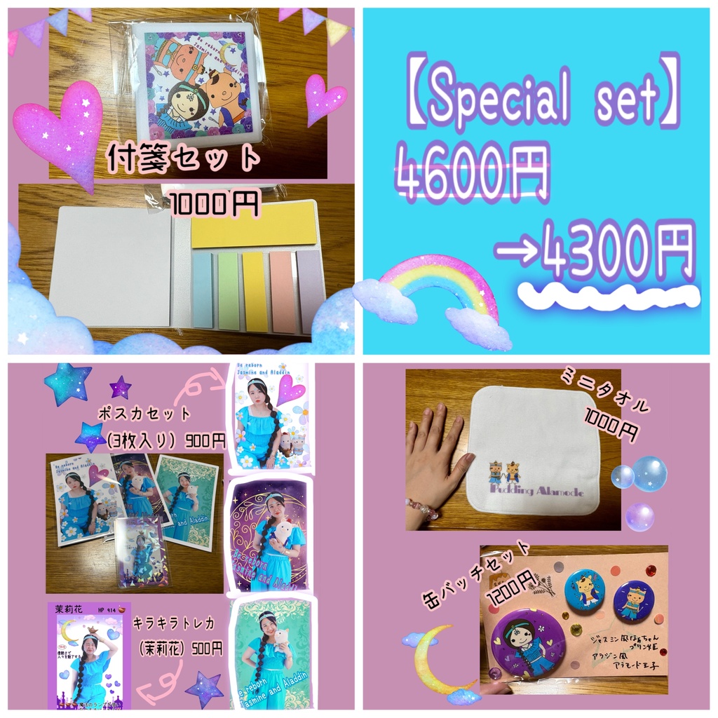 🌛Be reborn Jasmine and Aladdin🌛