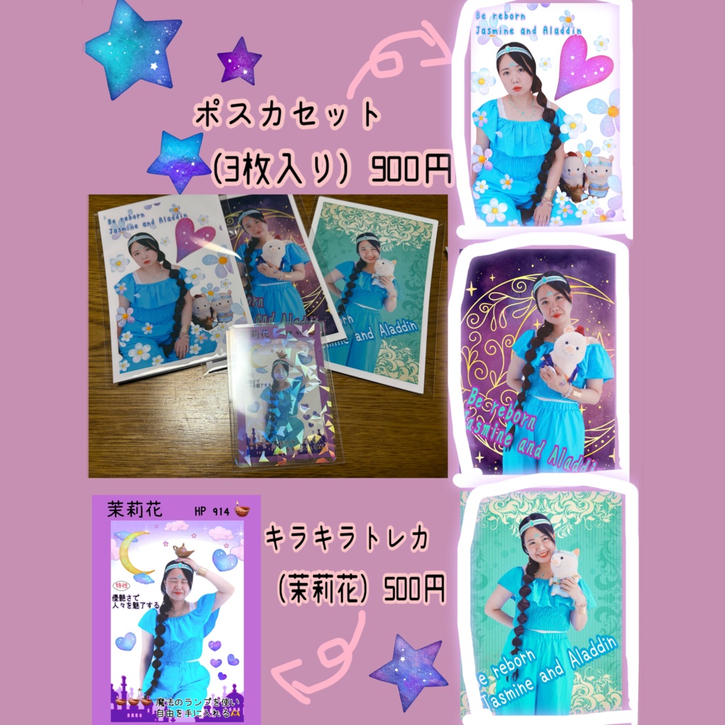 🌛Be reborn Jasmine and Aladdin🌛