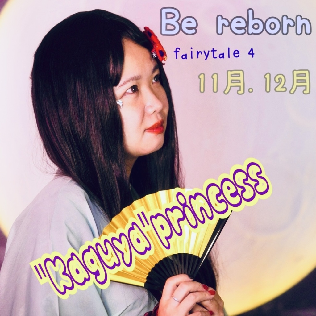 🌝Be reborn "Kaguya"princess🌝