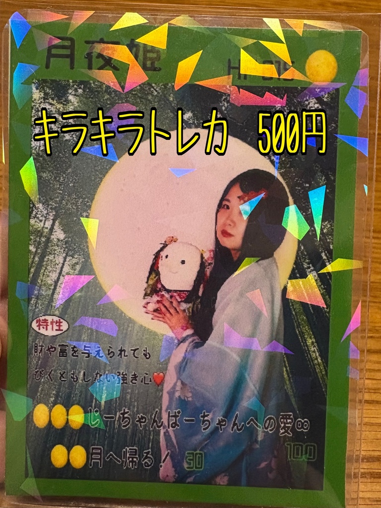 🌝Be reborn "Kaguya"princess🌝