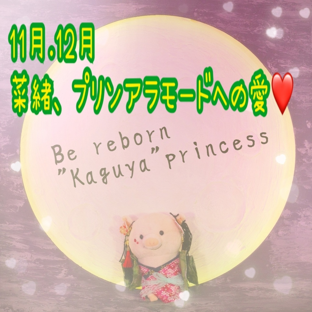 菜緒・プリンアラモードへの愛🩵11月12月