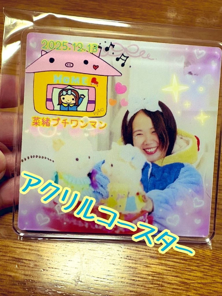 菜緒プチワンマン🐷HOME🏠グッズ