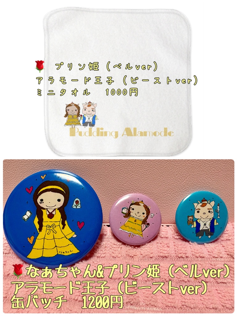 📖Be reborn Belle 🌹