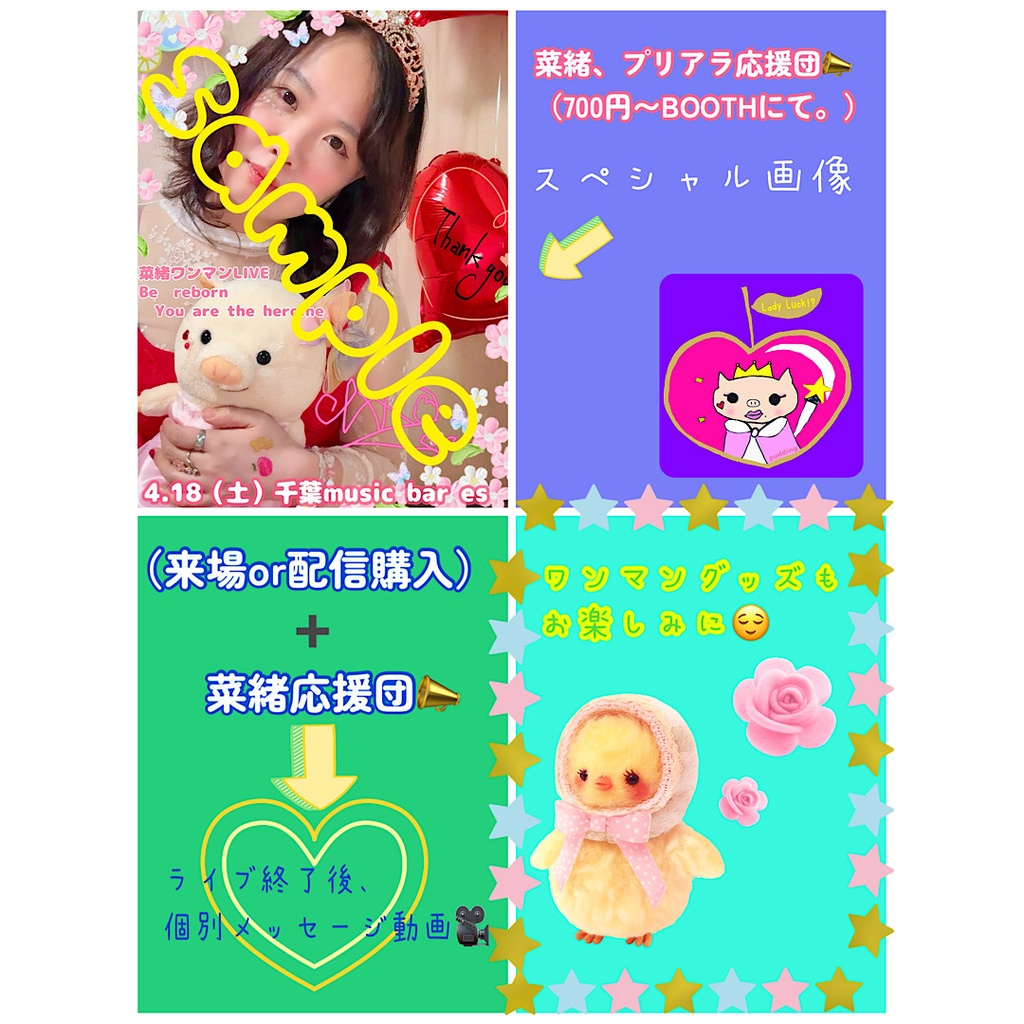 Bereborn You are the heroine🐷ワンマンライブグッズ🩵