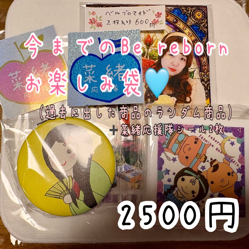 Bereborn You are the heroine🐷ワンマンライブグッズ🩵