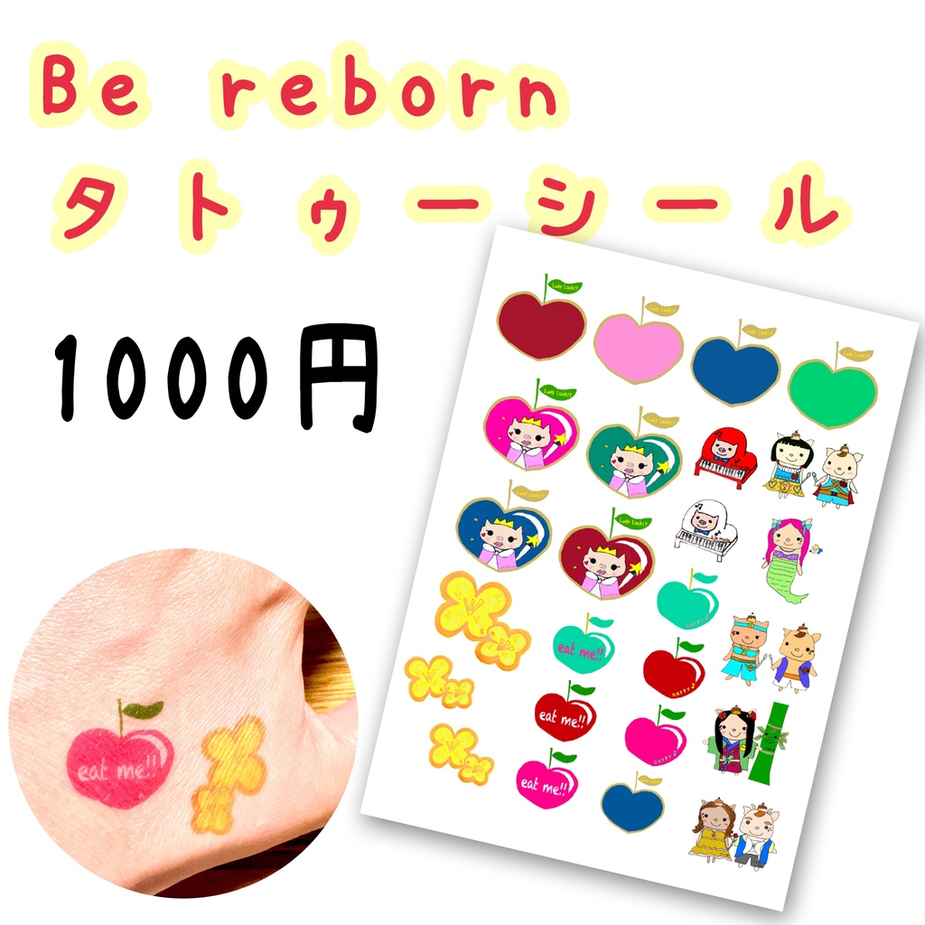 Bereborn You are the heroine🐷ワンマンライブグッズ🩵