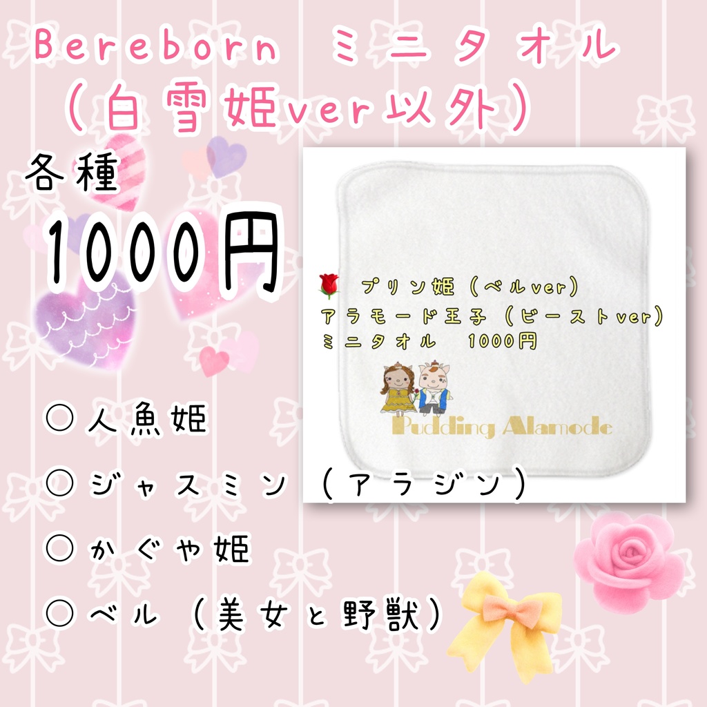 Bereborn You are the heroine🐷ワンマンライブグッズ🩵