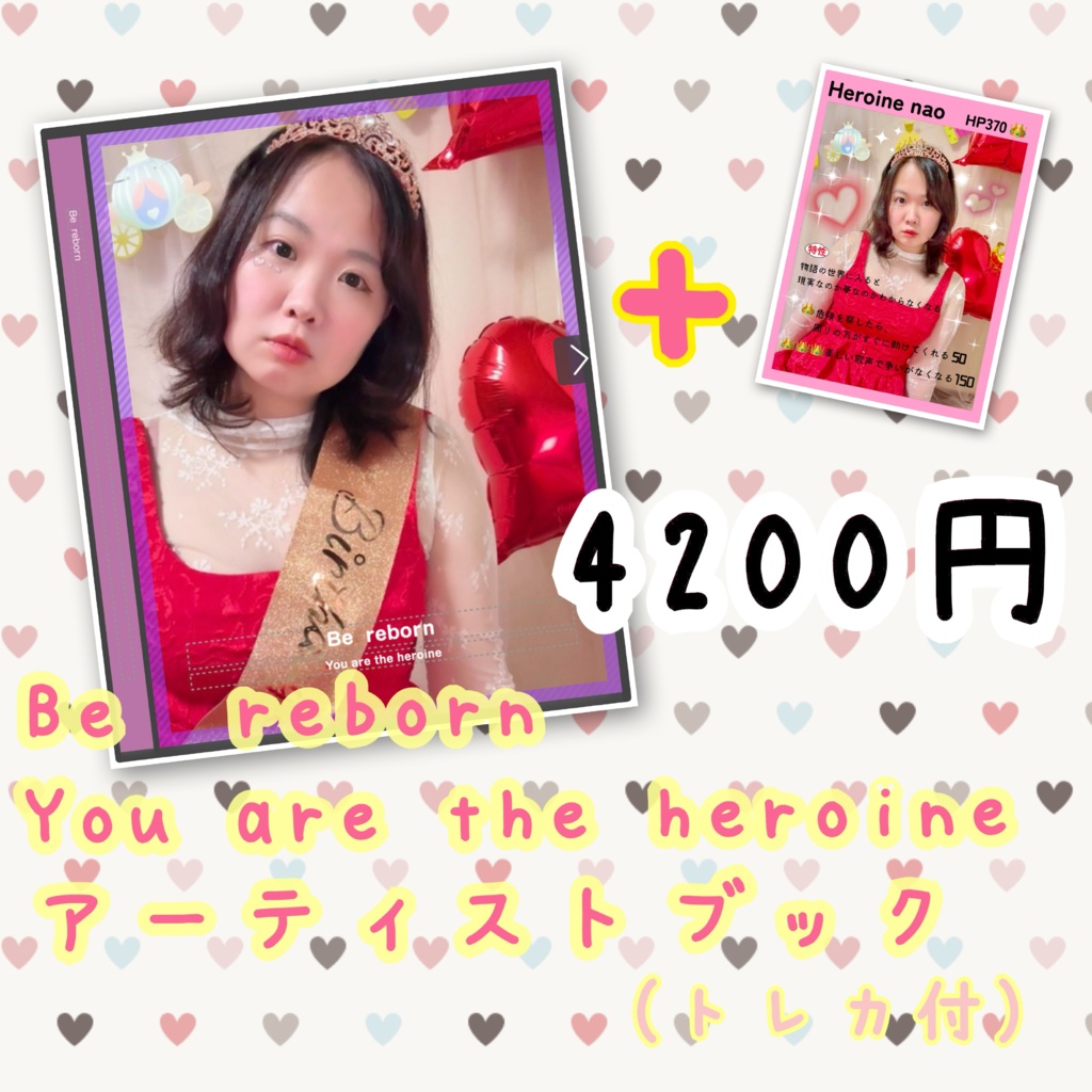 Bereborn You are the heroine🐷ワンマンライブグッズ🩵