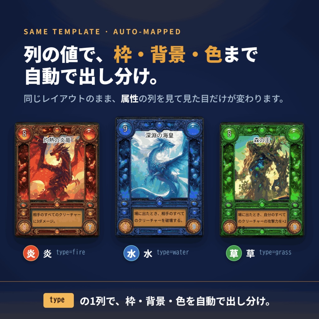 【一括生成】自作TCG・カードゲーム カード画像メーカー|CSVから一括出力・印刷入稿(CMYK/萬印堂)対応