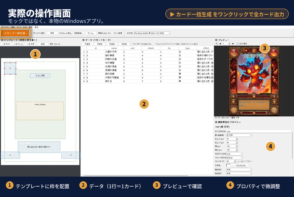 【一括生成】自作TCG・カードゲーム カード画像メーカー|CSVから一括出力・印刷入稿(CMYK/萬印堂)対応